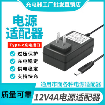 3v5v6v7.5v9v12v15v24v1a2a3atype-c interface power adapter charger cable universal 12v4a power supply (type-c interface)