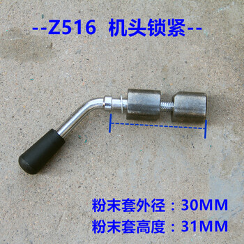 Bench drill repair accessories, head locking block, head locking assembly, powder sleeve head column locking device, z516 bench drill locking