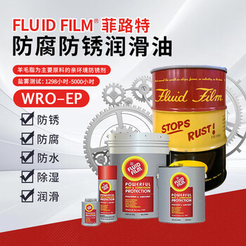 Fluid film wro-ep anti-corrosion and anti-rust oil lubricating oil grease industry imported from the united states 1 barrel 18.92l wro-ep