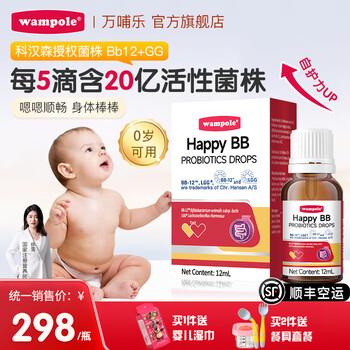 Wanbulole yibao bg probiotic infant bb12 gg drops newborn baby baby children gastrointestinal 0-3 months