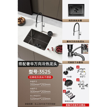 Jomoo applies gun gray small sink single-slot stainless steel kitchen small size undercounter basin western kitchen island bar fan (gun gray) 35*25 with luxury universal hot and cold faucet