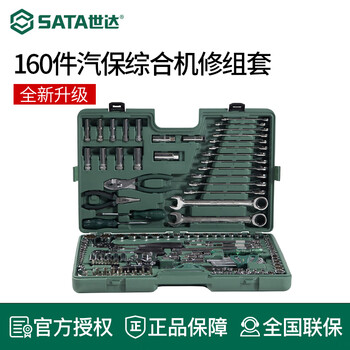 Shida 160-piece auto repair and auto maintenance set, comprehensive car repair and maintenance tool set 09941 09941/160-piece auto maintenance and auto maintenance comprehensive set