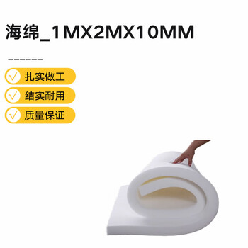 Aileliyoss sponge_1m*2m*10mm_10mm 1 piece