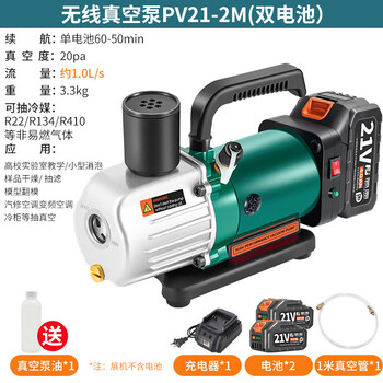 Fujiwara lithium battery vacuum pump air conditioner special refrigerator refrigeration repair vacuum machine experimental rechargeable wireless air pump pv21-2m (dual battery)