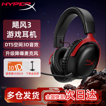 Extremely unknown (hyperx) hurricane 2 hurricane 3 e-sports game headset headset fps chicken ps5 dedicated headset noise reduction microphone hurricane 3 black and red dts spatial sound effect