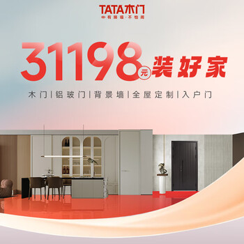 Tata wooden doors exclusive link to offline stores customized noise reduction wooden doors for the whole house bedroom door entrance door glass door background wall full enjoy home package