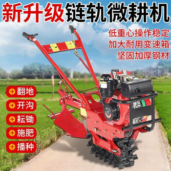 Jinxia agricultural single-chain track little red bull crawler micro-tiller crawler plowing scarifier single-wheel trenching machine fertilization gasoline 170 + flip plow + furrow plow