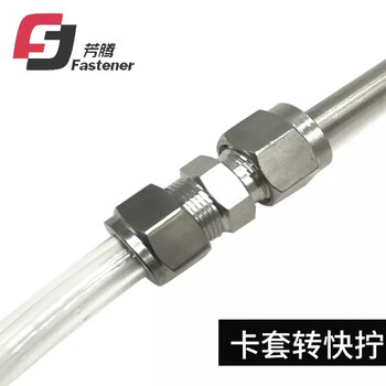 Fangteng 304 stainless steel card sleeve to quick twist connector straight through hard pipe to hose pu ptfe quick twist soft and hard pipe conversion connector card sleeve 8mm-quick twist 6*4