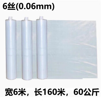 Blangedi plastic packaging transparent 6-wire waterproof stretch film sales specifications: 6 meters wide, 160 meters long, 60 kg/roll