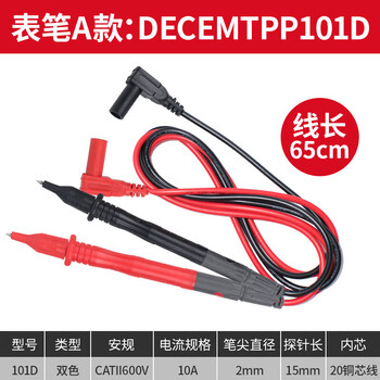 Delixi electric multimeter test pen universal digital multimeter meter rod clamp meter pen accessories test pen a 65cm 600v