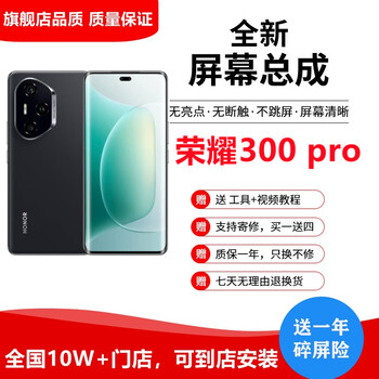 Najie is suitable for honor 400pro/400/300ultra/300pro/200pro/200/100pro/90gt/90/80/70/60/50 screen assembly inside and outside screen honor 300pro screen assembly pure original oled material