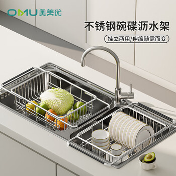 Ogilvy kitchen sink rack bowl rack stainless steel retractable drainage dish basket wash basin pool storage rack 25cm