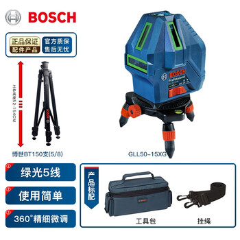 Bosch laser level 5-line gll5-50x marking instrument high-precision high-brightness power tool gll50-15xg green light 5-line + original bracket