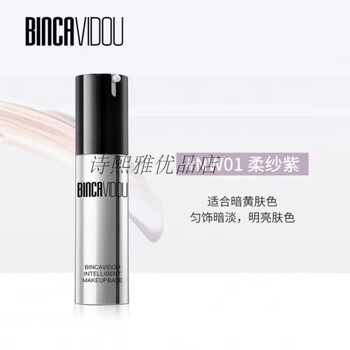 Bianka's best-selling counters follow the muscle strain isolation cream, makeup primer, concealer and brighten skin tone nw01 soft gauze purple