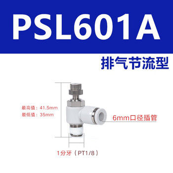 Airtac psl/psa/asl speed regulating valve ptl push lock type speed regulating phv hand valve pipe joint psl601a