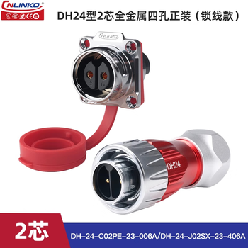Lingke dh24 welding-free aviation plug 2-core 3-core ip68 waterproof screw locking male and female docking dh24 type 2-core flange formal installation (locking version)