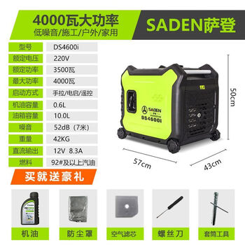 Kezhitu saden 5kw silent inverter generator ice cream machine coffee machine small remote control electric start for rv 4000 watts