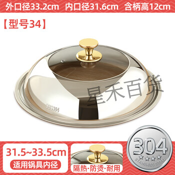 Maxcook stainless steel pot lid household wok lid 32cm 34cm wok lid universal transparent pot lid glass gold steel handle 304 material 34cm