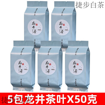 Yanhai mid-autumn festival longjing tea 2024 new tea mingqian special grade bean fragrance strong fragrance durable big buddha longjing spring tea 250g authentic longjing new tea