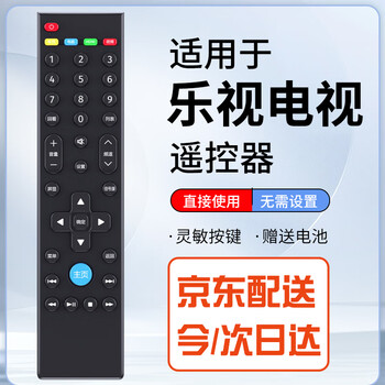 Uuele is suitable for letv tv remote control universal original 39-key super 3 super 4 s40 s40air x3 x40s x43 s50 x55 x60s remote control board letv tv remote control universal *including battery