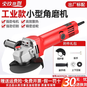 Yijiu88 angle grinder small portable household electric multi-functional hand grinding wheel polishing high-power universal cutting machine 710w industrial model factory standard configuration