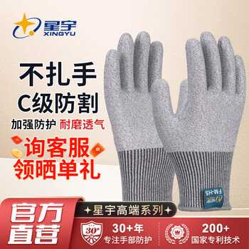 Xingyu anti-cut gloves hppe anti-cut yarn anti-blade knife cut labor protection gloves 2 payment for life c-level anti-cut