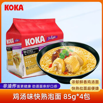 Delicious instant noodles non-fried chicken soup flavor instant ramen noodles 85g*4 imported from singapore