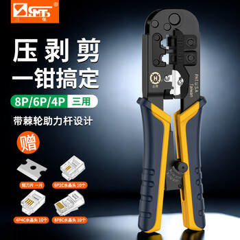 Sanbao (smt) network cable pliers 8p network telephone crystal head three-purpose stripping, cutting and pressing multi-function crimping pliers imported from taiwan, china ht-n5684r 8p/6p/4p three-purpose with power assist