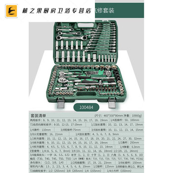 Pioneer set wrench auto repair tool set ratchet wrench socket combination sleeve repair multi-functional car home industrial version 72-tooth curved handle 151-piece set