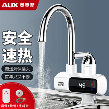 Aux/oux electric hot water faucet, instant hot water, under water inlet, universal model for kitchen and bathroom, digital display model + snow mountain white + leakage protection