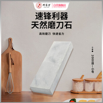 Dengjiadao household fine grinding stone slurry petroleum stone 2000 mesh mds-04