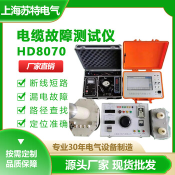 Kezitu customized fault tester hd8070 leakage detection underground line path positioning cable fault breakpoint detector complete set of cable fault tester
