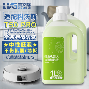 Levenger covos deebot t50 pro sweeping and mopping robot accessories consumables rag cleaning liquid filter element dust collection bag lime series fragrance antibacterial cleaning liquid 2 bottles 1 liter