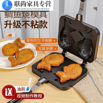 Sailoto taiyaki mold non-stick household waffle machine baking pan double fish baking diy cake mold thick fish grill mold thick fish grill mold