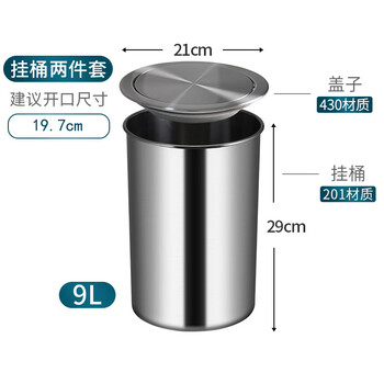 Difan 304 stainless steel trash can countertop lid decorative cover embedded household kitchen sink swing lid set 9l round hanging bucket two-piece set 430