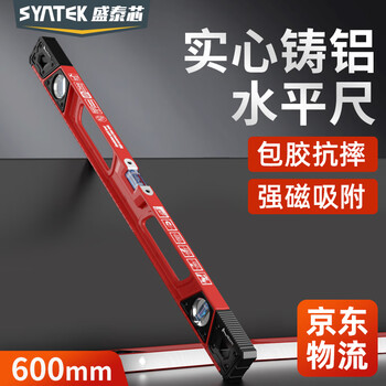 Syntek level high-precision solid cast aluminum leveling level aluminum alloy with strong magnet small anti-fall measurement 600mm