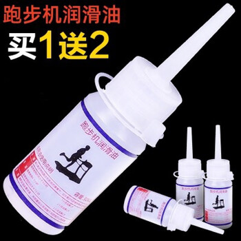 Universal shuhua yijian treadmill lubricant silicone oil running belt special lubricant accessories maintenance universal treadmill