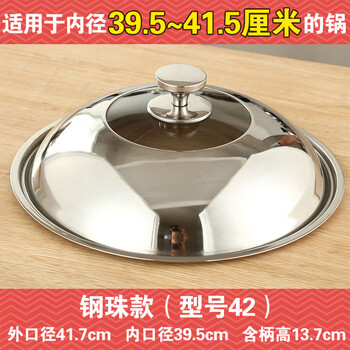 Lnga landgre germany imported quality stainless steel pot lid household cooking pot lid 32cm34cm universal transparent pot lid pure steel handle for food contact 42cm