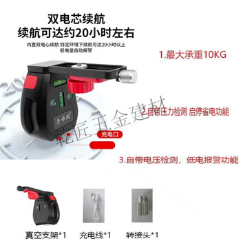 Pupan green light level bracket vacuum adsorption wall climbing tiger suction smart start-stop model