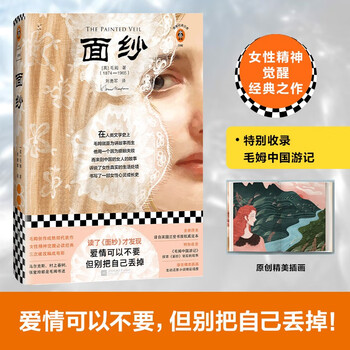 The veil (i realized after reading 