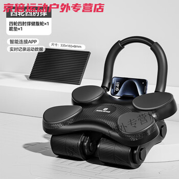 Automatic rebound abdominal wheel, new men's and women's sports abdominal muscles and belly four-wheel home fitness equipment, upgraded four-wheel abdominal wheel, can be connected with mobile phone and equipped with kneeling mat