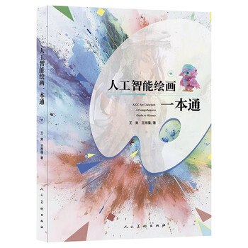 Artificial intelligence painting guide