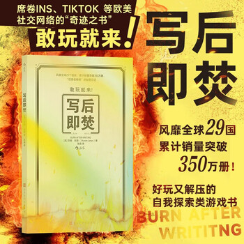 Burn after writing is popular in 29 countries around the world, with cumulative sales exceeding 3.5 million copies! sweeping across european and american social networks such as ins and tiktok