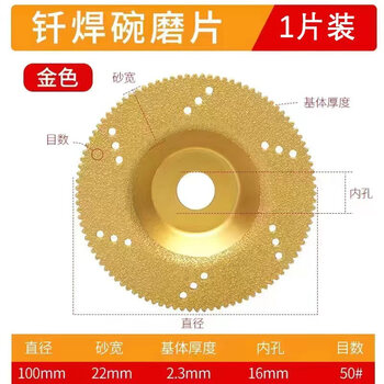 An junsheng diamond cutting disc marble brazing bowl quartz stone ceramic tile grinding disc edge grinding disc angle grinder dry slicing diamond tooth bowl grinding dual-purpose cutting and grinding 1 piece