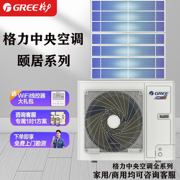 Gree central air conditioning home yiju full dc multi-split one to four one to three one to five one to six one to multi-frequency variable star3 generation villa building dedicated 7 hp first class energy efficiency 180 one to seven (consult customer service)