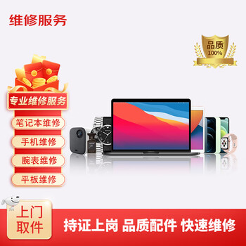 Jiang xiuda mobile phone computer repair ipad tablet apple watch screen battery replacement service top-up payment