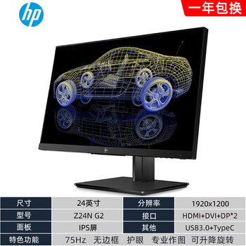 Second-hand 90% new hp 20 21.5 23.8 27-inch 2k4k lcd computer monitor hd ips screen 1080 monitoring office 24-inch hp z24ng2 borderless/lift and rotate