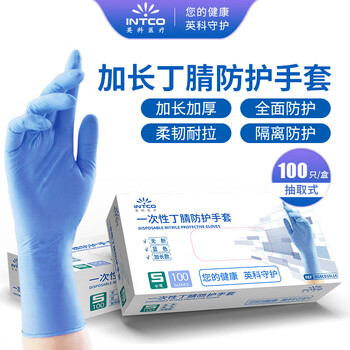 Yingke medical disposable nitrile gloves, extended and thickened for inspection and protection, 100 pcs, blue small s size