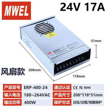 Erp-400w-12v33amwel mingwei rainproof switching power supply led advertising signboard luminous character transformer 24 erp-400w-24v17a fan model ip65 second generation