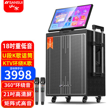 Sansui q188 square dance karaoke all-in-one audio q189 outdoor audio high-power bass performance audio mobile speaker stage performance bluetooth karaoke singing speaker recommended q188 18-inch bass + 500g + 21-inch display